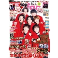 TVfan(テレビファン) 2023年 02月号 [雑誌]