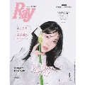 Ray (レイ) 2023年 04月号 [雑誌]<表紙: 浜辺美波>