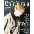 Cinema★Cinema (シネマシネマ)  2024年 04月号 [雑誌]