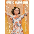 MUSIC MAGAZINE (ミュージックマガジン) 2024年 04月号 [雑誌]