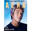 AERA (アエラ) 2024年 6/10号 [雑誌]＜表紙:五十嵐カノア(プロサーファー)＞