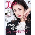 美ST 特別版 2024年 11月号 [雑誌]