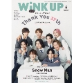 Wink up (ウィンク アップ) 2025年 06月号 [雑誌]