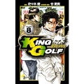 KING GOLF (8)