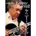 jazz guitar book Presents ジャズ・ギター・レジェンズ Vol.2 ケニー・バレル