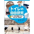 おしりを洗う習慣ができた! 起原・歴史・技術変遷編