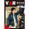 VAN FEAT. 草刈正雄 ショルダーバッグBOOK