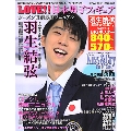 LOVE!! 日本男子フィギュア