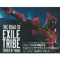 THE ROAD TO EXILE TRIBE TOWER OF WISH