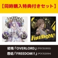 【同時購入特典付セット】初兎/OVERLORD [CD+ブックレット]+悠佑/FREEDOM!! [CD+ブックレット]