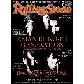 Rolling Stone 日本版 2015年7月号