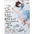 MdN 2016年5月号