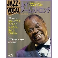 ジャズ・ヴォーカル・コレクション 5巻 ルイ・アームストロング 2016年7月12日号 [MAGAZINE+CD]