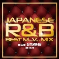 JAPANESE R&B BEST MUSIC VIDEO MIX mixed by DJ TAKUROW [CD+DVD]