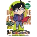 名探偵コナン PART 20 Volume9