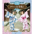 Blu-ray Salon de Tanedaへようこそ♪ ゆりちゃんと女子旅! in 奈良～!