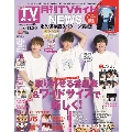 月刊TVガイド愛知・三重・岐阜版 2020年12月号