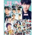 ジュノン 2021年5月号