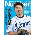 Number 2021年11月18日号