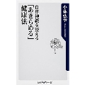 自律神経を整える「あきらめる」健康法 角川oneテーマ21 C 252