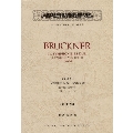 ブルックナー 交響曲 第4番 変ホ長調 第二稿 1878-80 ポケット・スコア