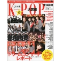 K-POP大図鑑 2010夏