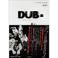DUB論