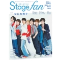 Stagefan Vol.48