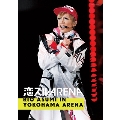恋スルARENA　～RIO ASUMI IN YOKOHAMA ARENA～