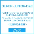 PUTITTOシリーズ コップのフチのSUPER JUNIOR-D&E [ミュージックカード+コップのフチ子SUPER JUNIOR-D&E Ver)]<数量限定生産盤>