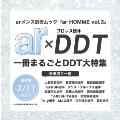 ar HOMME vol.3(仮)