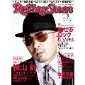 Rolling Stone 日本版 2012年 3月号