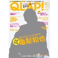 QLAP! 2013年10月号