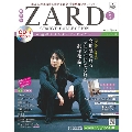 ZARD CD&DVD コレクション5号 2017年4月19日号 [MAGAZINE+CD]