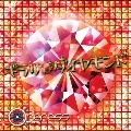 ギラリダイヤモンド [CD+DVD]
