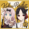 ラジオCD「告RADIO ROAD TO 2020」vol.2 [CD+CD-ROM]