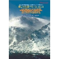 癒しの名曲アルバム vol.4 屹立する山の群青色の空と雪、ラフマニノフのピアノ曲