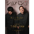 ショパン 2020年5月号