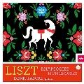 リスト: ハンガリー狂詩曲(全曲)