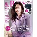 &ROSY 2020年9月号