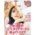 with 2020年9月号