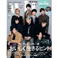 with 2021年2月号