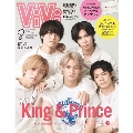 ViVi (ヴィヴィ) 2022年 08月号 [雑誌]<表紙: King&Prince 付録: King&Princeピンナップ>