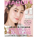 MAQUIA (マキア) 2025年 01月号 [雑誌]