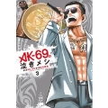 AK-69の泣きメシ 3 ゲッサン少年サンデーコミックススペシャル