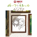 ACCA13区監察課 外伝 ポーラとミシェル