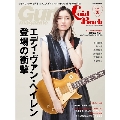 ギター・マガジン・レイドバック Vol.3