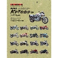 SUZUKI KATANA伝 45周年記念版 Motor Magazine Mook