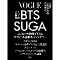 VOGUE JAPAN (ヴォーグ・ジャパン) 2023年 08月号 [雑誌]<表紙:BTS SUGA>
