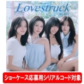 【ショーケース応募用シリアルコード対象】1st Mini Album「Lovestruck」＜通常盤A＞